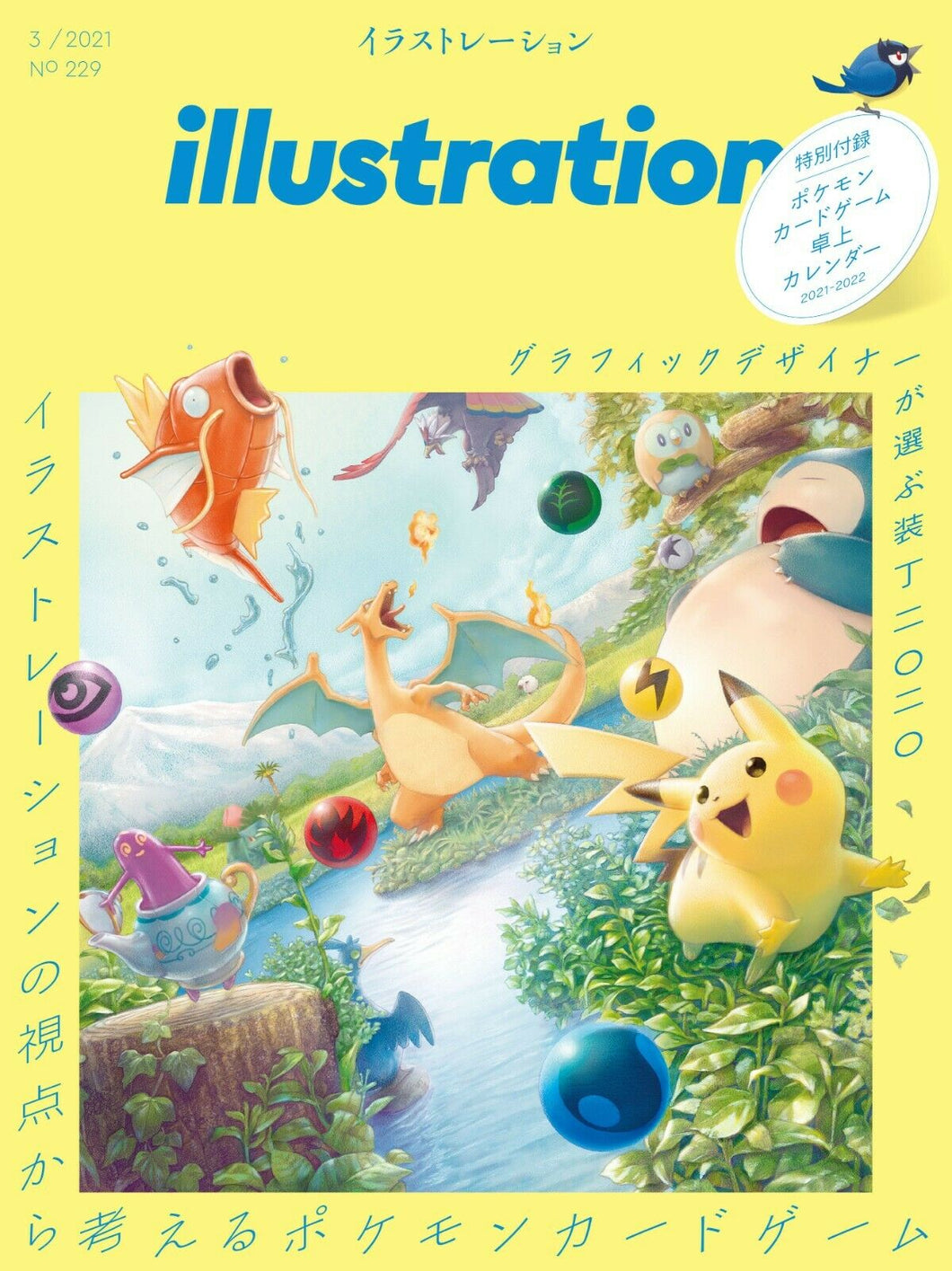 Illustration Magazine - March 2021 Edition - Featuring Art for Pokémon & Pokémon Desktop Calendar - JAPANESE